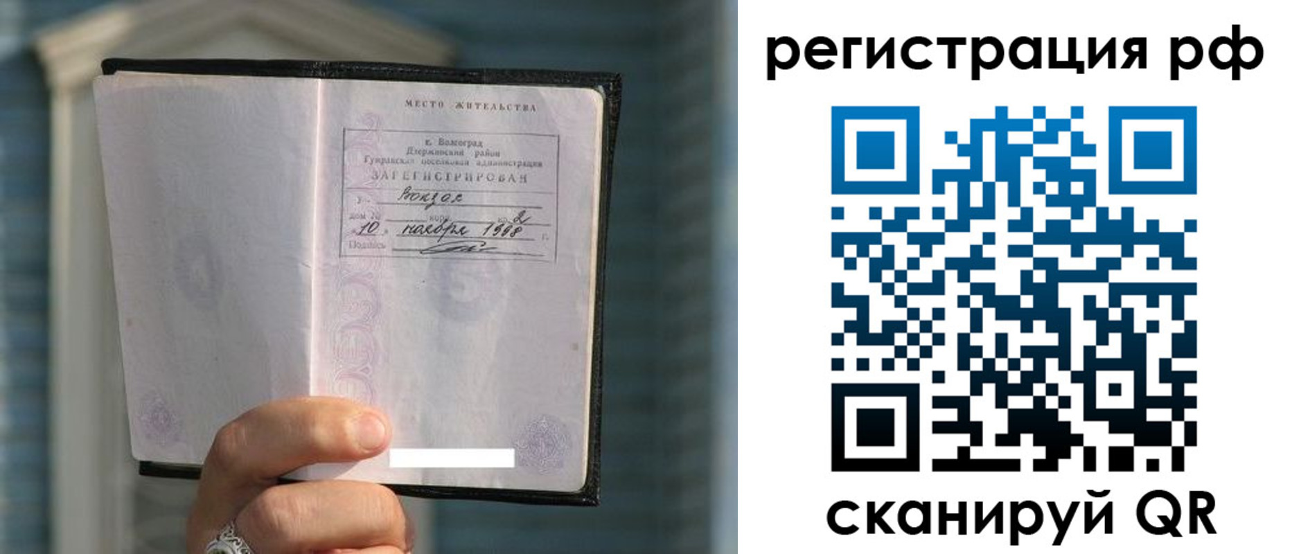временная регистрация госуслуги в Нягани