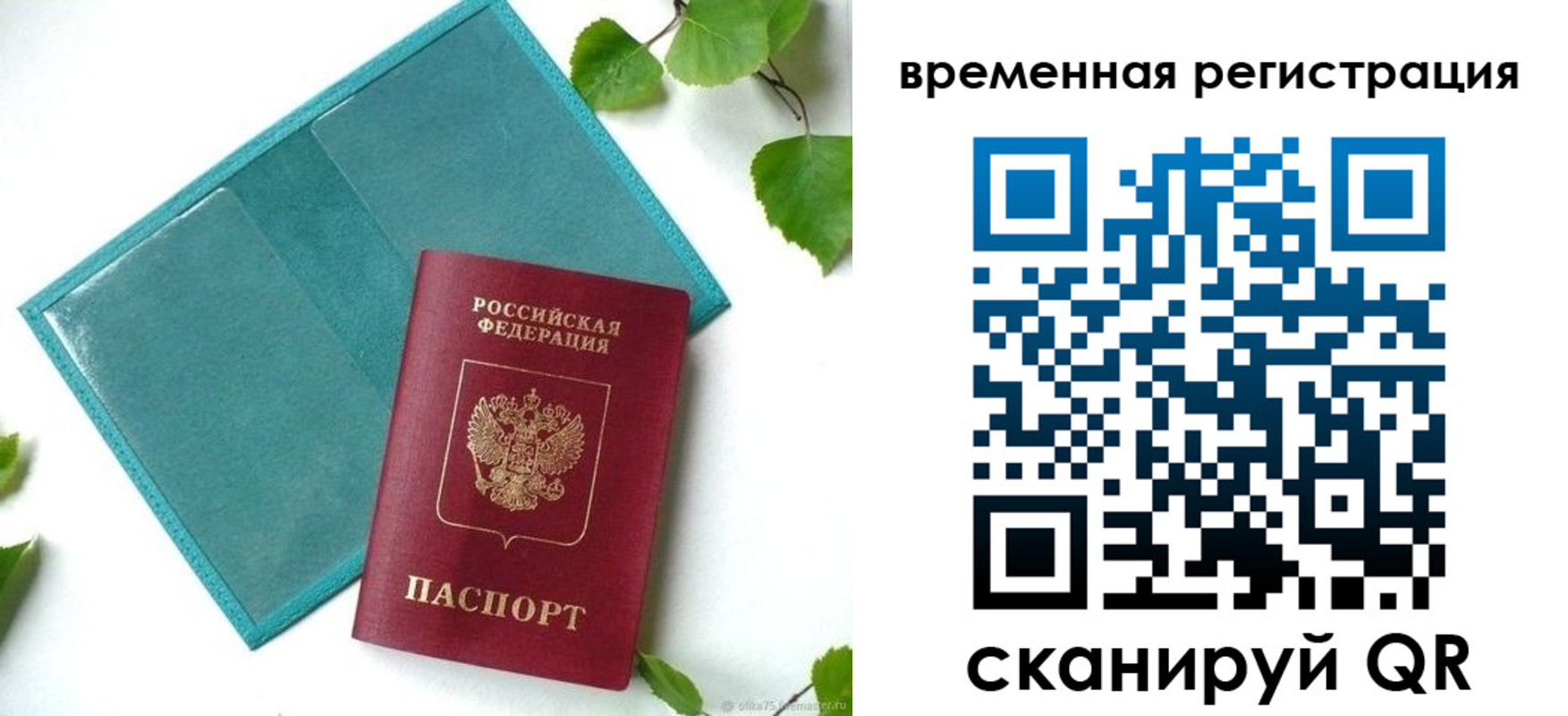 прописка иностранных граждан в Нягани